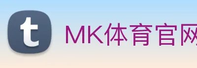 MK体育官网 logo